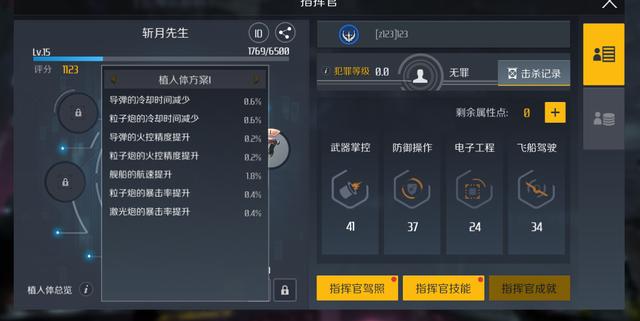 第二银河怎么升级飞船
