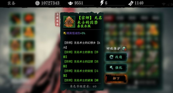 影之刃3术士套哪里打