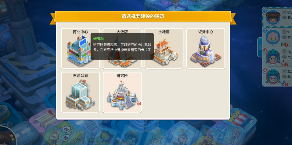 大富翁10盖什么最好