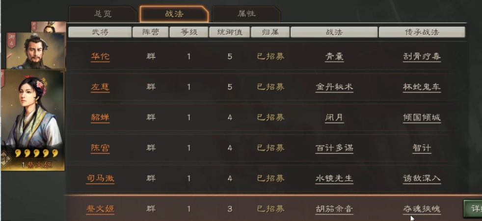 三国志战略版武将带什么战法