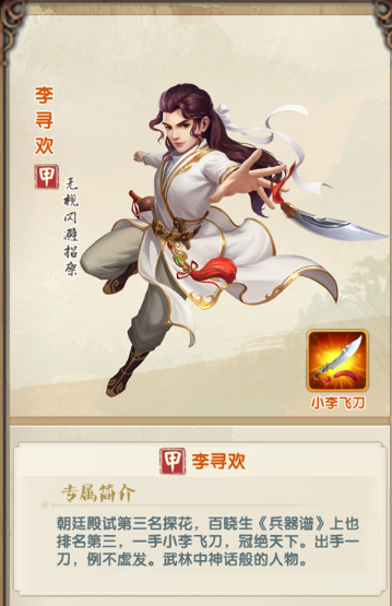 大掌门2什么人物最强