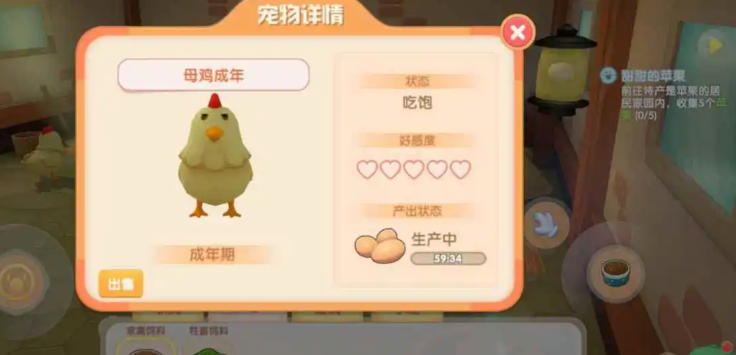 摩尔庄园里鸡怎么卖