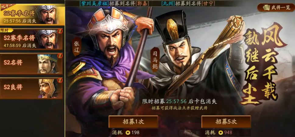 三国志战略版霸业包有什么武将