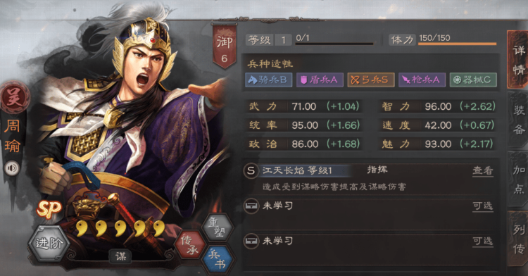 三国志战略版新都督队强度如何