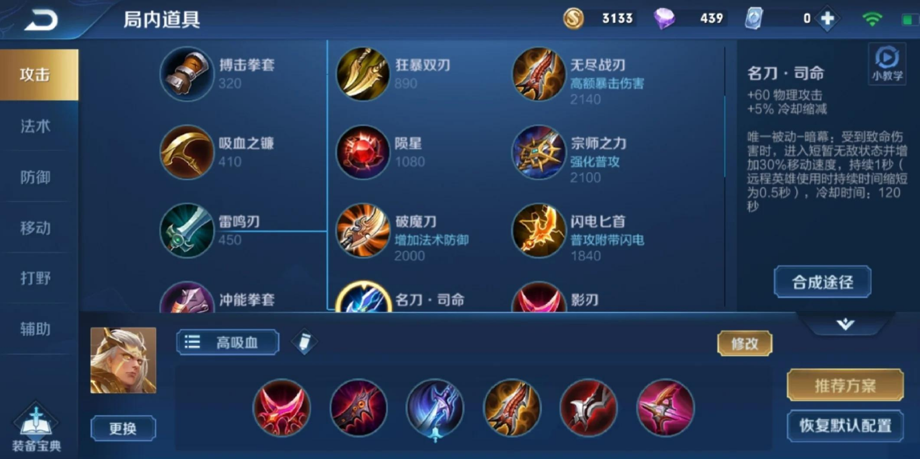 王者荣耀后羿出装是什么