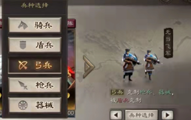 三国志战略版部队如何变装