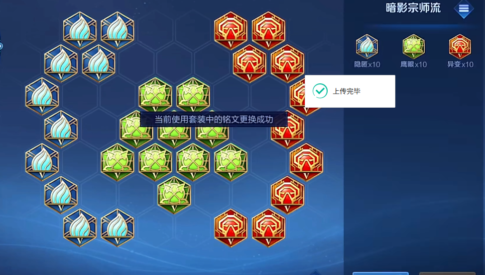 王者荣耀鱼辅助装怎么出