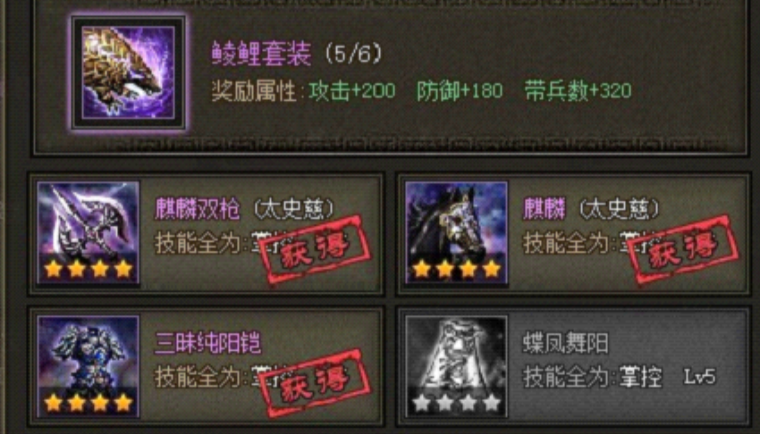攻城掠地过149副本什么套装好 攻城掠地过149副本什么套装好