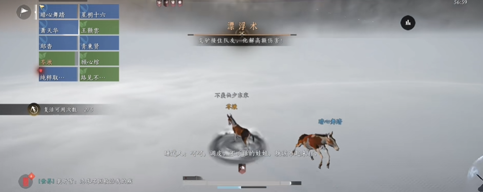 燕云十六声周本怎么打 燕云十六声周本怎么打