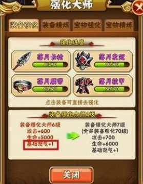 少年三国志40级开启什么