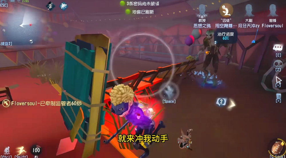 第五人格前锋如何对抗蜥蜴人