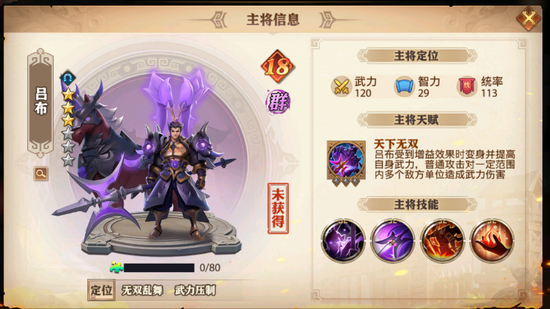 少年三国志零骑兵怎么布阵