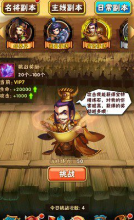 少年三国志35级开什么