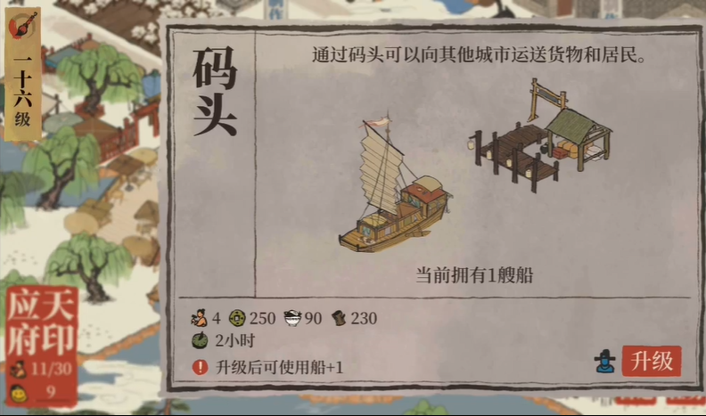 江南百景图如何运输居民 江南百景图如何运输居民