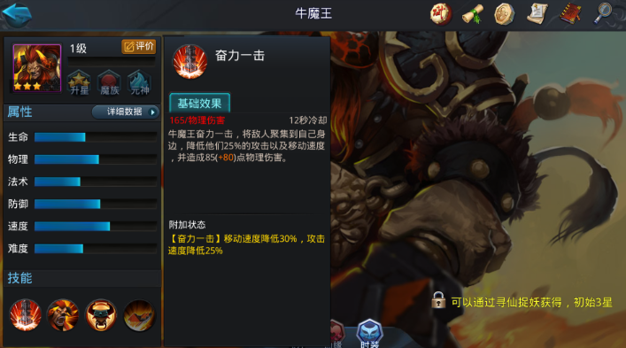 乱斗西游破军青藤用什么英雄 乱斗西游破军青藤用什么英雄