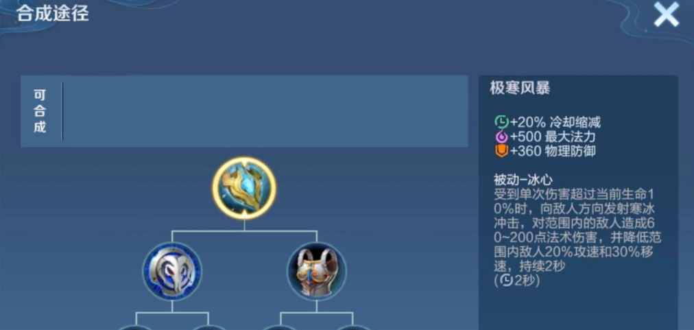 王者荣耀后羿辅助怎么出装 王者荣耀后羿辅助怎么出装