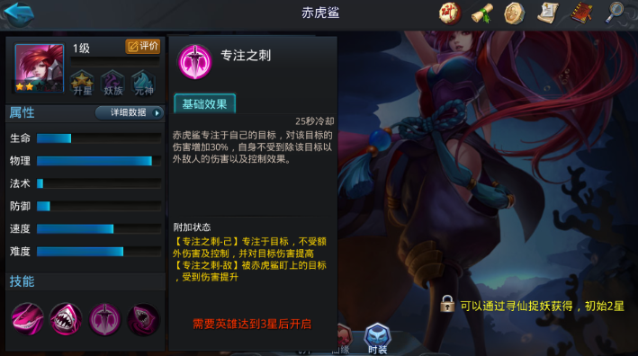 乱斗西游65级什么阵容最合适 乱斗西游65级什么阵容最合适