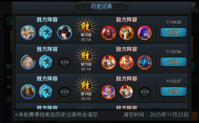 乱斗西游65级什么阵容最合适