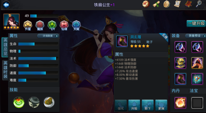 乱斗西游65级什么阵容最合适 乱斗西游65级什么阵容最合适