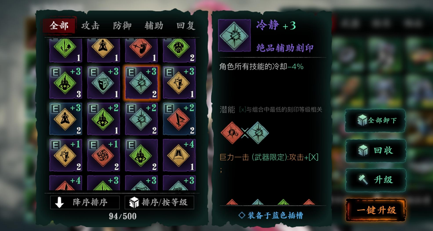 影之刃3魂绝影什么装备减冷却