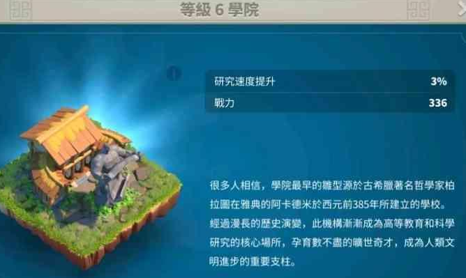 万国觉醒初期怎么快速提升战力