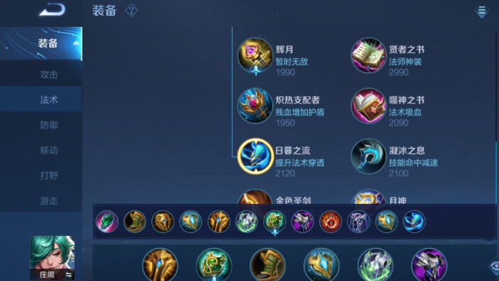 王者荣耀亚瑟和庄周出装怎么出 王者荣耀亚瑟和庄周出装怎么出