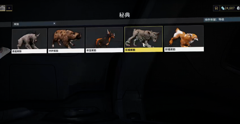 星际战甲库狛怎么获得