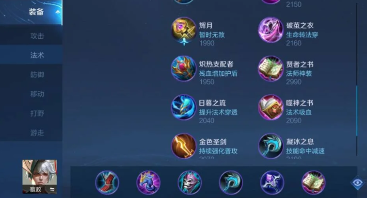 王者荣耀赢政铭文出装怎么搭配 王者荣耀赢政铭文出装怎么搭配