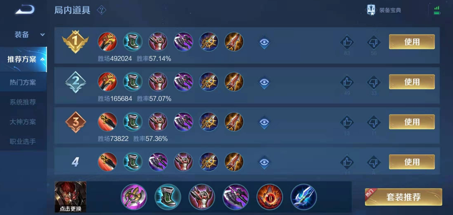 王者荣耀典韦铭文出装怎么做