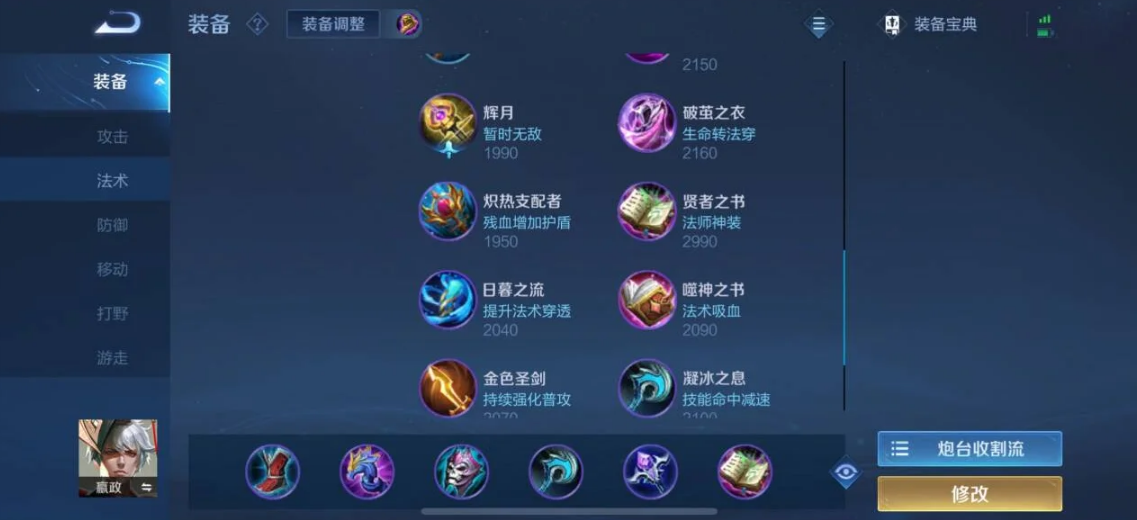 王者荣耀赢政最暴力出装是什么