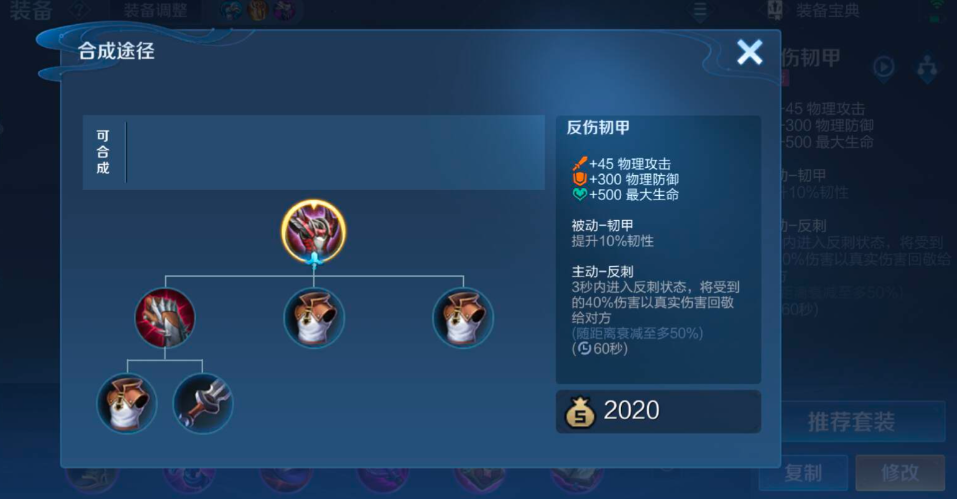 王者荣耀铠如何快速发育出装 王者荣耀铠如何快速发育出装