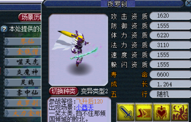 梦幻西游59级pk玩什么 梦幻西游59级pk玩什么