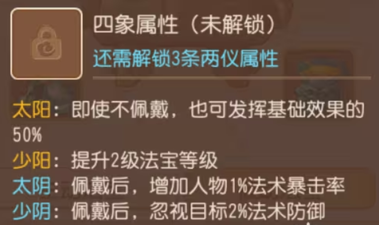 梦幻西游手游方寸风袋用什么属性 梦幻西游手游方寸风袋用什么属性