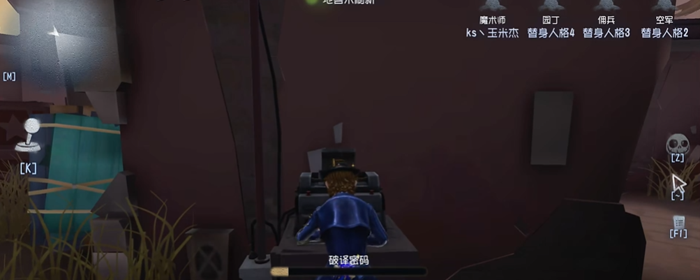 第五人格魔术师怎么玩 第五人格魔术师怎么玩