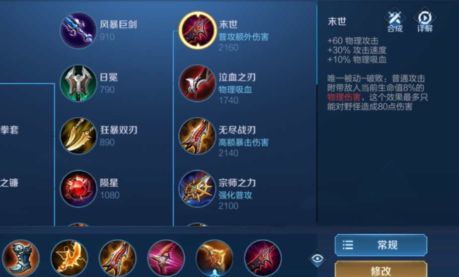 王者荣耀射手爆发出装怎么出