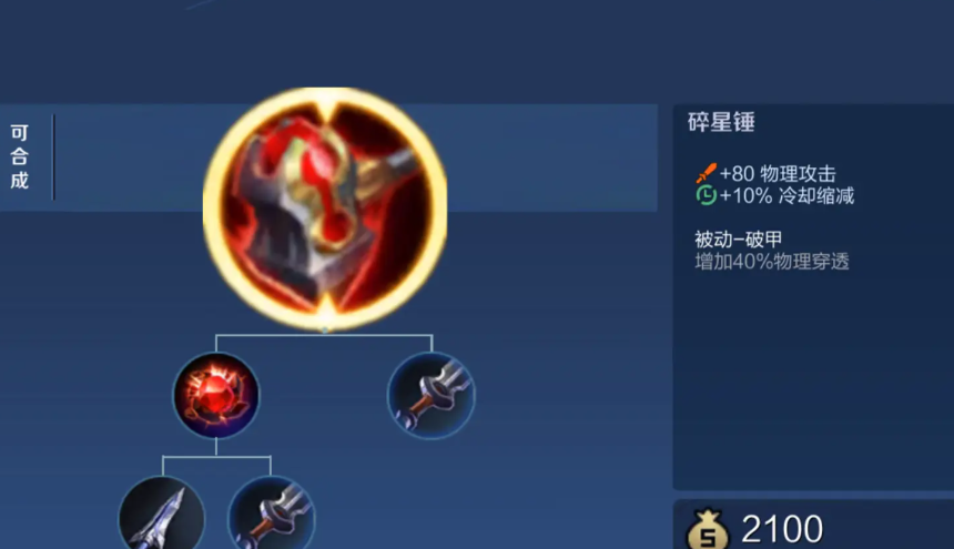 王者荣耀射手爆发出装怎么出