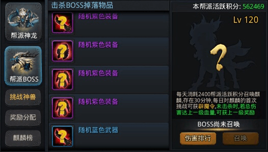 乱斗西游怎么刷紫装