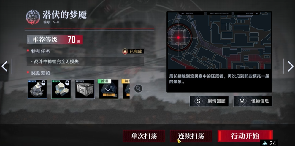 无期迷途9-9怎么打