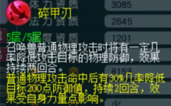 梦幻西游攻宝宝什么内丹好 梦幻西游攻宝宝什么内丹好