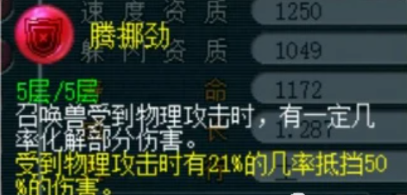 梦幻西游攻宝宝什么内丹好 梦幻西游攻宝宝什么内丹好