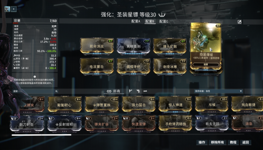 星际战甲战甲武器推荐什么 星际战甲战甲武器推荐什么