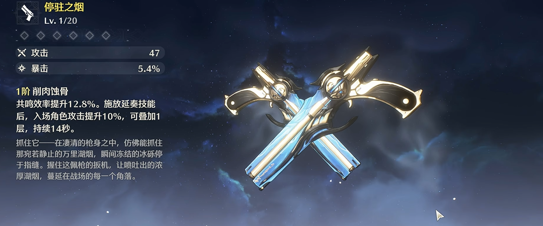 鸣潮人物怎么升级快