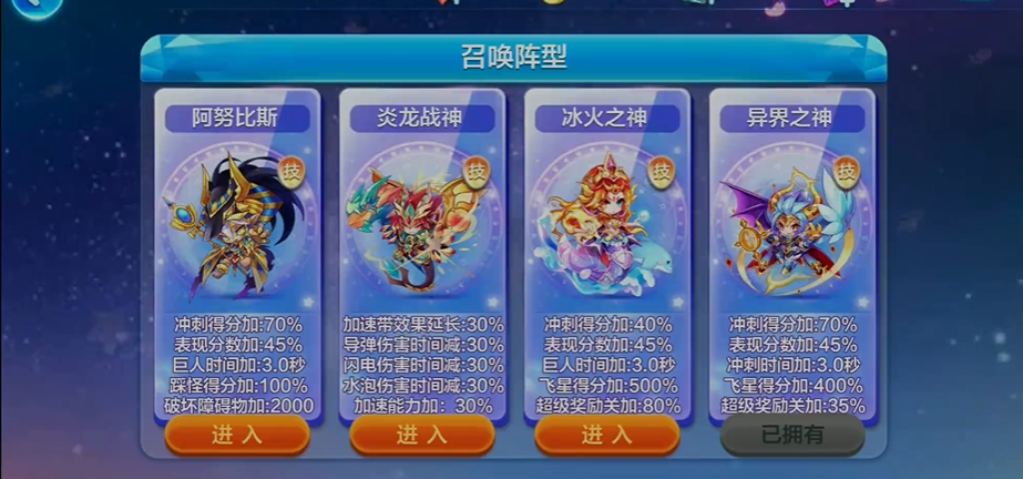 天天酷跑七彩石买什么好 天天酷跑七彩石买什么好