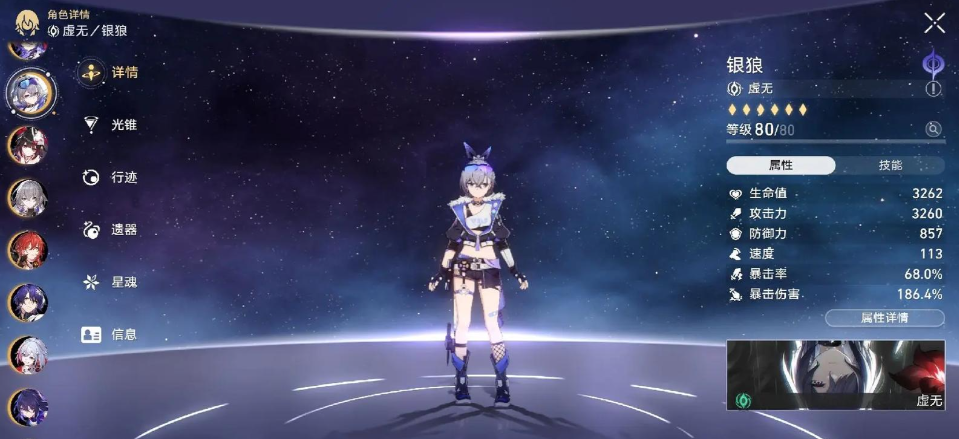 星穹铁道量子角色有什么推荐 星穹铁道量子角色有什么推荐