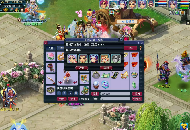 梦幻西游杀归墟要什么宝宝