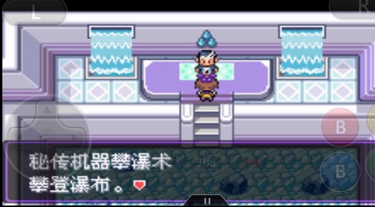 口袋妖怪火红攀瀑术在哪里