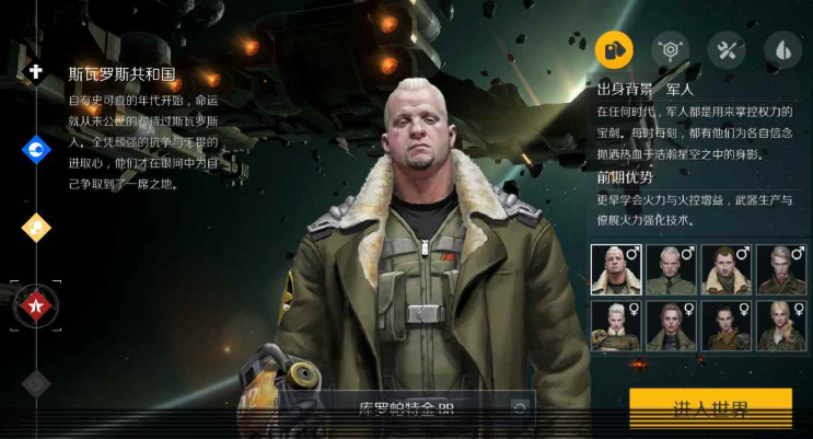 第二银河选择什么职业好