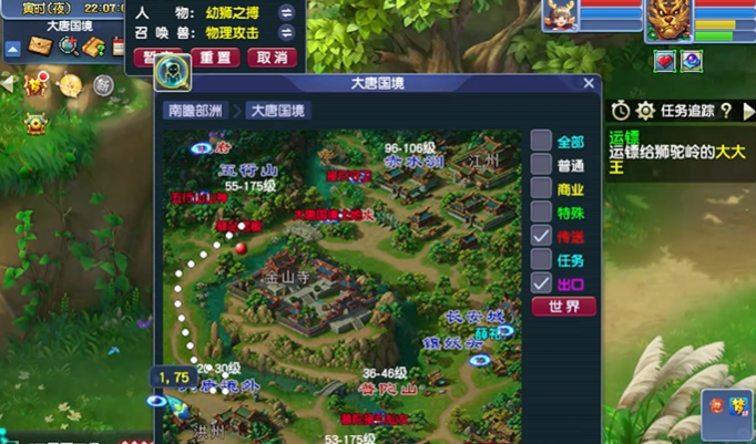 梦幻西游镖师怎么做 梦幻西游镖师怎么做