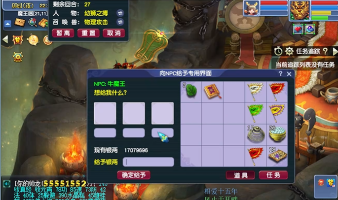 梦幻西游镖师怎么做 梦幻西游镖师怎么做