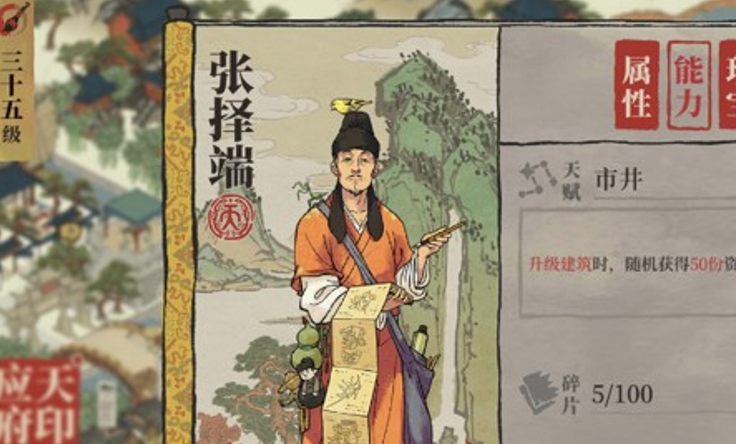 江南百景图9层塔需要啥